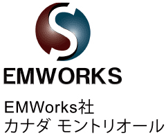 EMWorks社 カナダ モントリオール