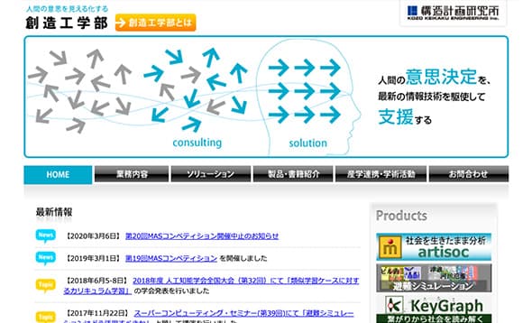 創造工学部サイト