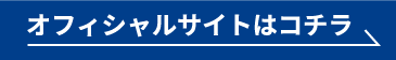 構造計画オフィシャルサイト